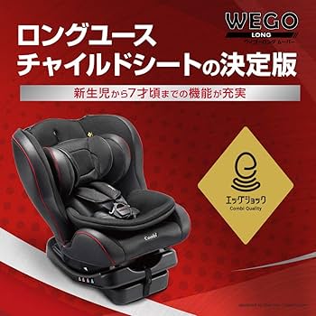 美品⭐︎コンビ ウィゴーロング サイドプロテクション エッグショック　説明書付き Amazon | コンビ Combi チャイルドシート ウィゴー ロング